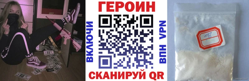 ГЕРОИН хмурый Гаджиево